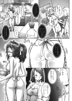 Page 265 of COMIC Tenma 2008-07