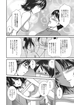 Page 26 of COMIC Tenma 2008-07