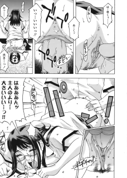 Page 319 of COMIC Tenma 2008-07