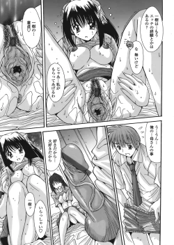 Page 335 of COMIC Tenma 2008-07