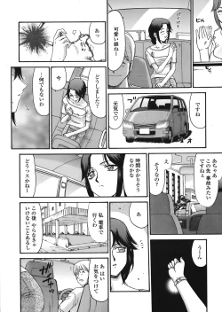 Page 350 of COMIC Tenma 2008-07