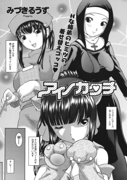 Page 369 of COMIC Tenma 2008-07