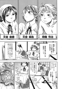 Page 41 of COMIC Tenma 2008-07
