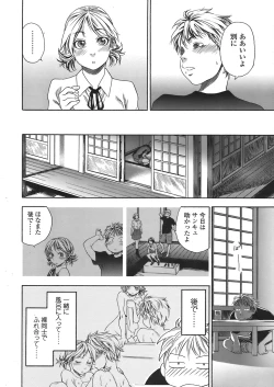 Page 46 of COMIC Tenma 2008-07