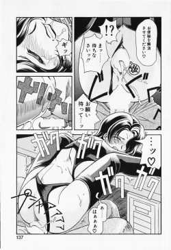 Page 139 of Renai Expert!!