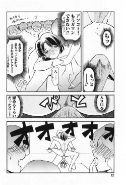 Page 14 of Renai Expert!!