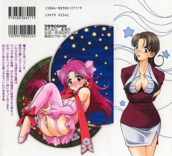 Page 2 of Renai Expert!!