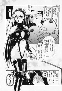 Page 53 of Renai Expert!!