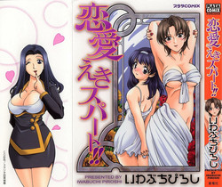 Download Renai Expert!!