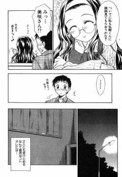 Page 101 of Suzuran Sabou Monogatari - May Lily Cafe Story