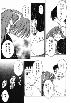 Page 104 of Suzuran Sabou Monogatari - May Lily Cafe Story