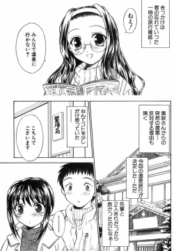 Page 113 of Suzuran Sabou Monogatari - May Lily Cafe Story