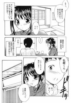 Page 115 of Suzuran Sabou Monogatari - May Lily Cafe Story
