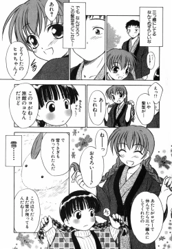 Page 120 of Suzuran Sabou Monogatari - May Lily Cafe Story