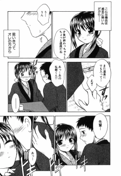 Page 122 of Suzuran Sabou Monogatari - May Lily Cafe Story