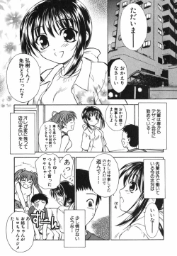 Page 138 of Suzuran Sabou Monogatari - May Lily Cafe Story