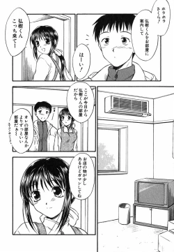 Page 13 of Suzuran Sabou Monogatari - May Lily Cafe Story