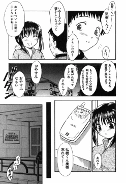 Page 166 of Suzuran Sabou Monogatari - May Lily Cafe Story