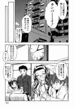 Page 190 of Suzuran Sabou Monogatari - May Lily Cafe Story