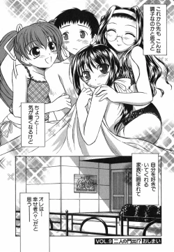 Page 197 of Suzuran Sabou Monogatari - May Lily Cafe Story