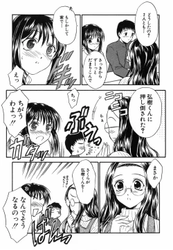 Page 24 of Suzuran Sabou Monogatari - May Lily Cafe Story