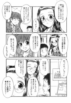 Page 54 of Suzuran Sabou Monogatari - May Lily Cafe Story