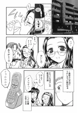 Page 58 of Suzuran Sabou Monogatari - May Lily Cafe Story