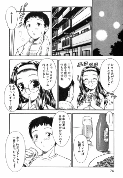Page 75 of Suzuran Sabou Monogatari - May Lily Cafe Story