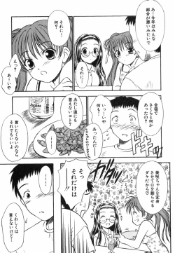 Page 76 of Suzuran Sabou Monogatari - May Lily Cafe Story