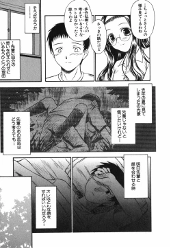 Page 78 of Suzuran Sabou Monogatari - May Lily Cafe Story