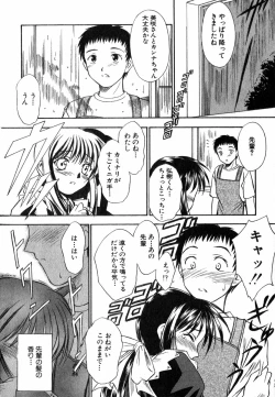 Page 83 of Suzuran Sabou Monogatari - May Lily Cafe Story
