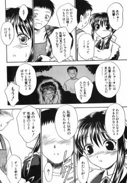 Page 85 of Suzuran Sabou Monogatari - May Lily Cafe Story