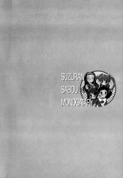 Page 91 of Suzuran Sabou Monogatari - May Lily Cafe Story