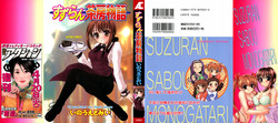 Download Suzuran Sabou Monogatari - May Lily Cafe Story