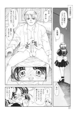 Page 12 of Shoborizome Jounetsu Syrup