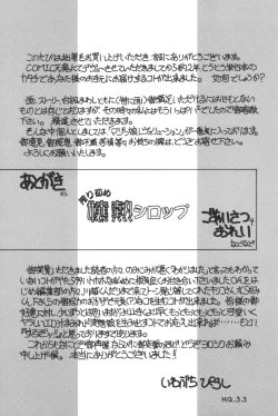 Page 189 of Shoborizome Jounetsu Syrup