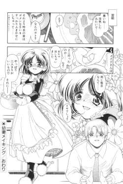 Page 30 of Shoborizome Jounetsu Syrup