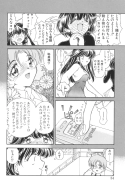 Page 34 of Shoborizome Jounetsu Syrup