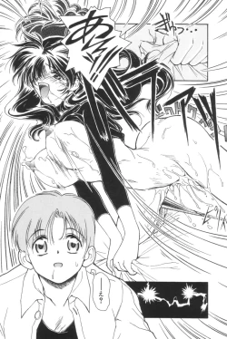 Page 45 of Shoborizome Jounetsu Syrup