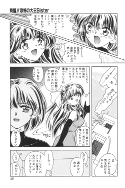 Page 49 of Shoborizome Jounetsu Syrup