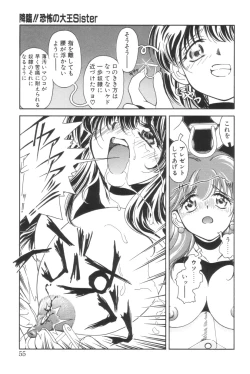 Page 55 of Shoborizome Jounetsu Syrup