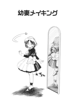 Page 7 of Shoborizome Jounetsu Syrup