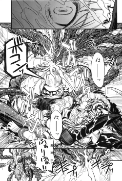 Page 12 of Mukyuu Nabe