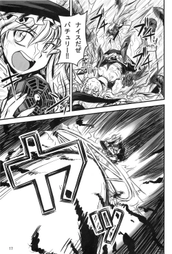 Page 16 of Mukyuu Nabe