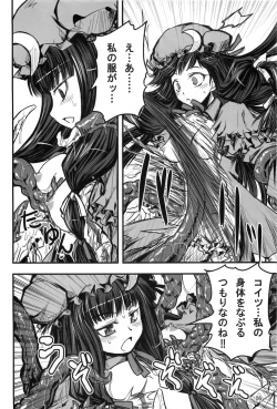 Page 5 of Mukyuu Nabe