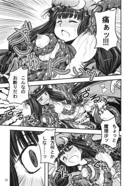 Page 6 of Mukyuu Nabe