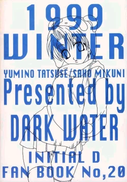 Page 17 of Panda no Namida