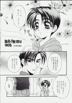 Page 2 of Panda no Namida