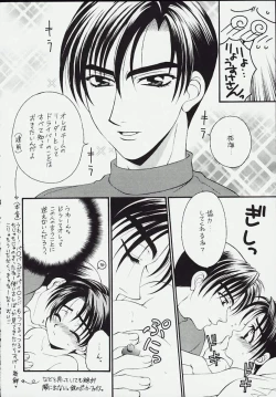 Page 5 of Panda no Namida