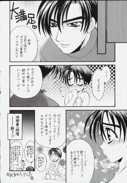 Page 9 of Panda no Namida